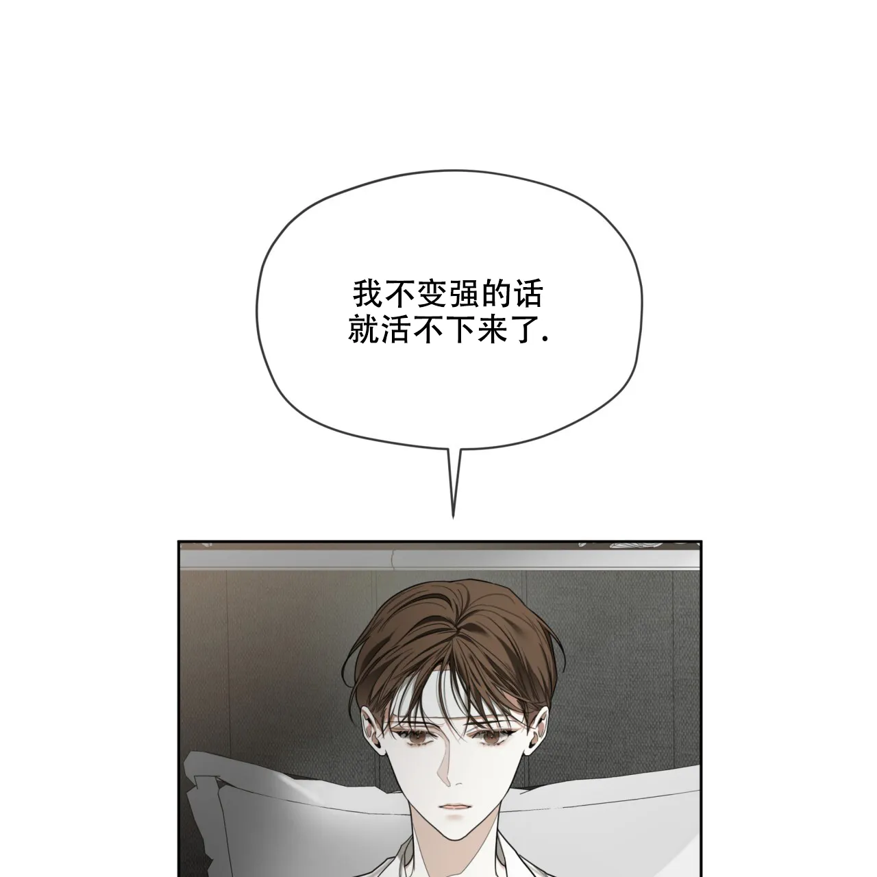 《犯规》第102话 第50页