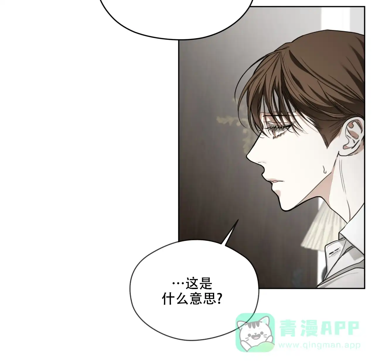 《犯规》第102话 第56页