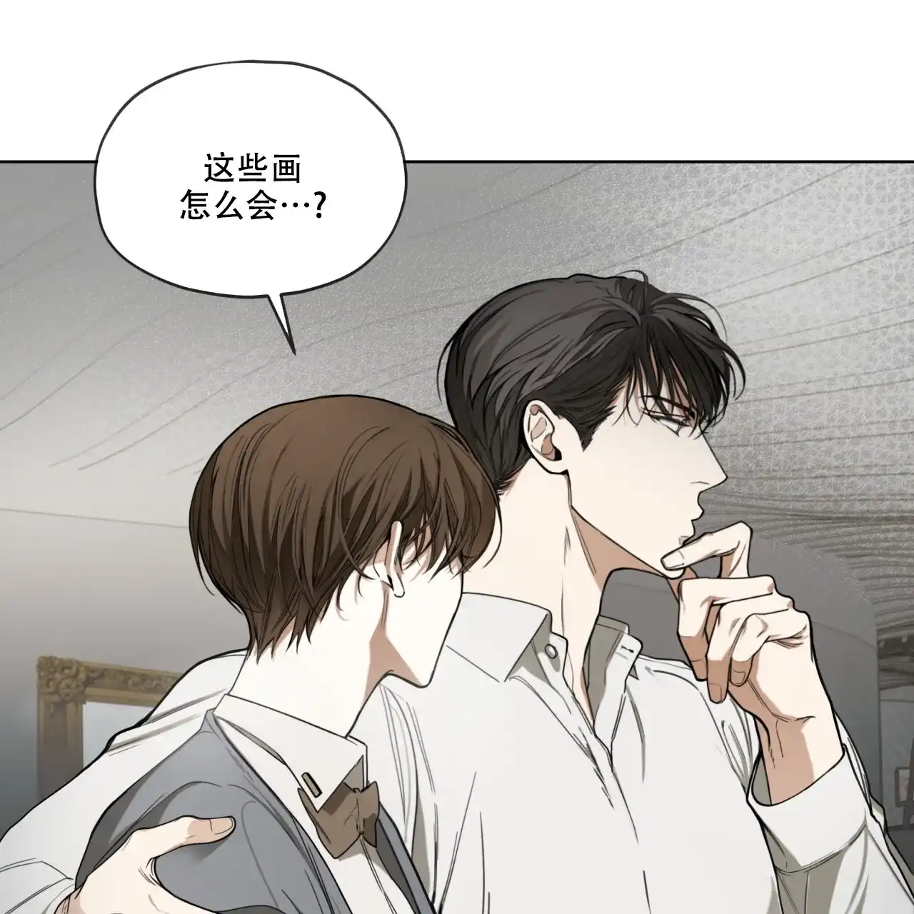 《犯规》第102话 第10页
