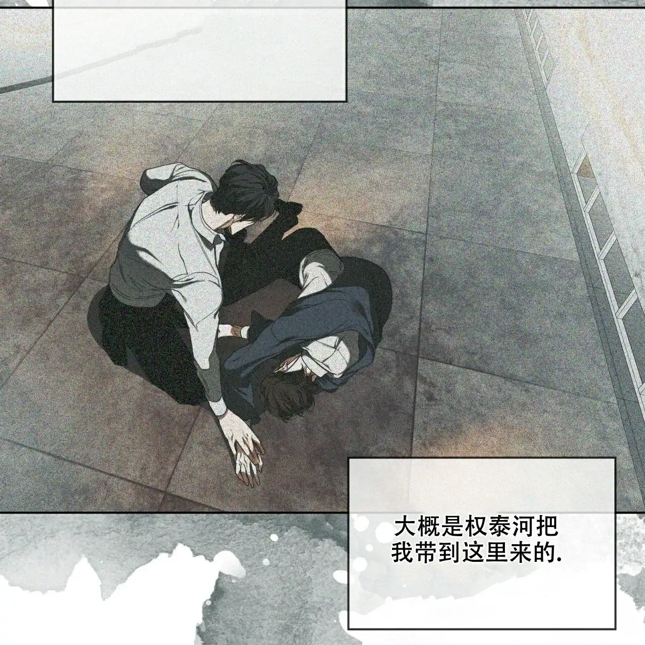 《犯规》第102话 第39页