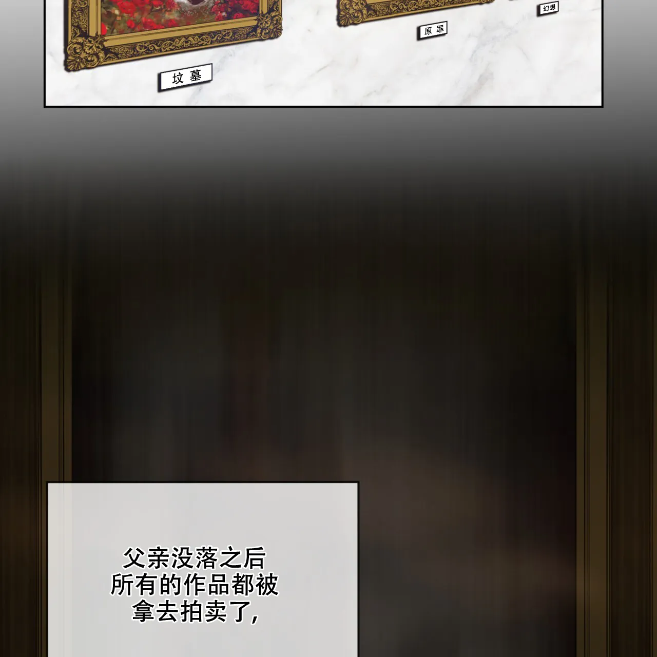 《犯规》第102话 第44页