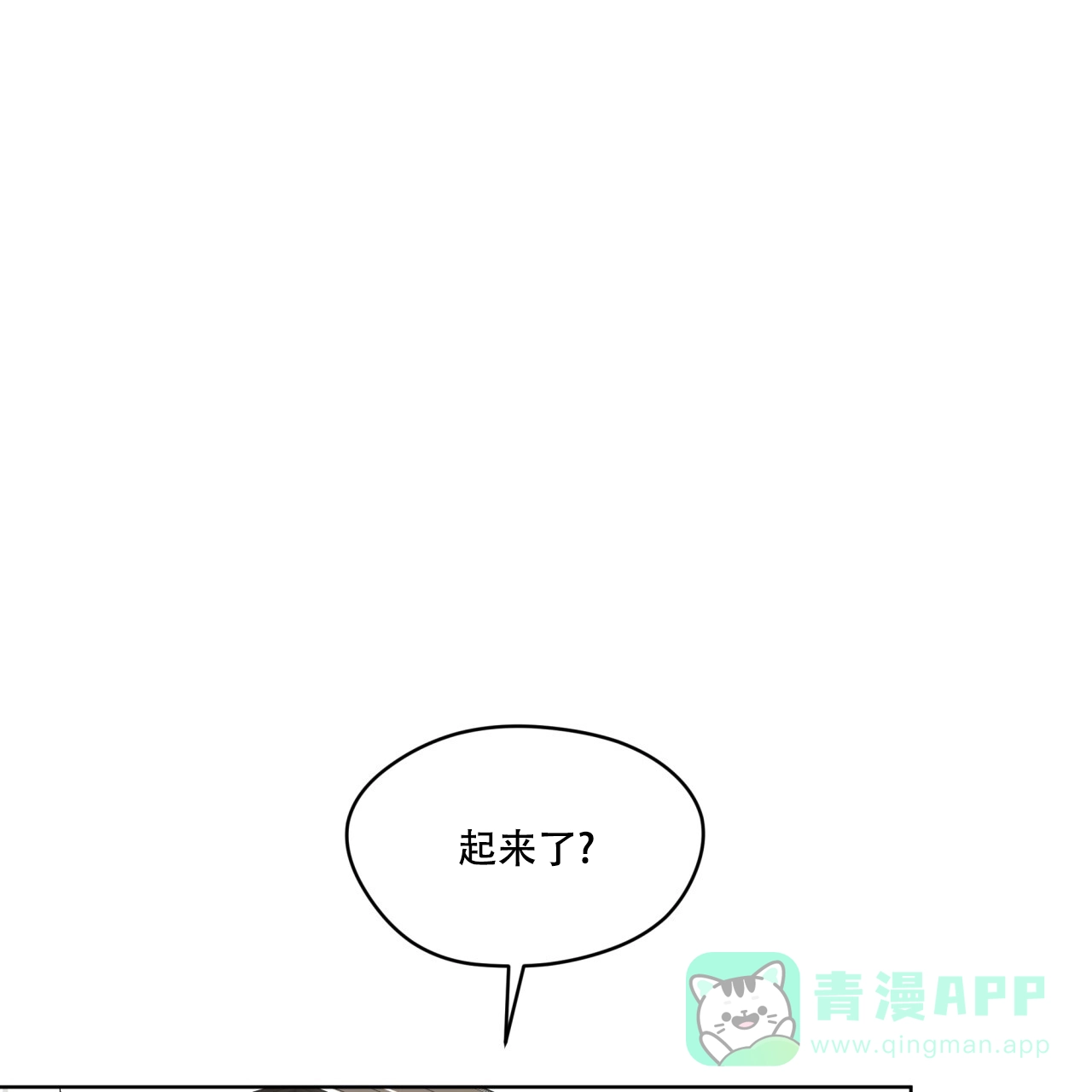 《犯规》第102话 第36页