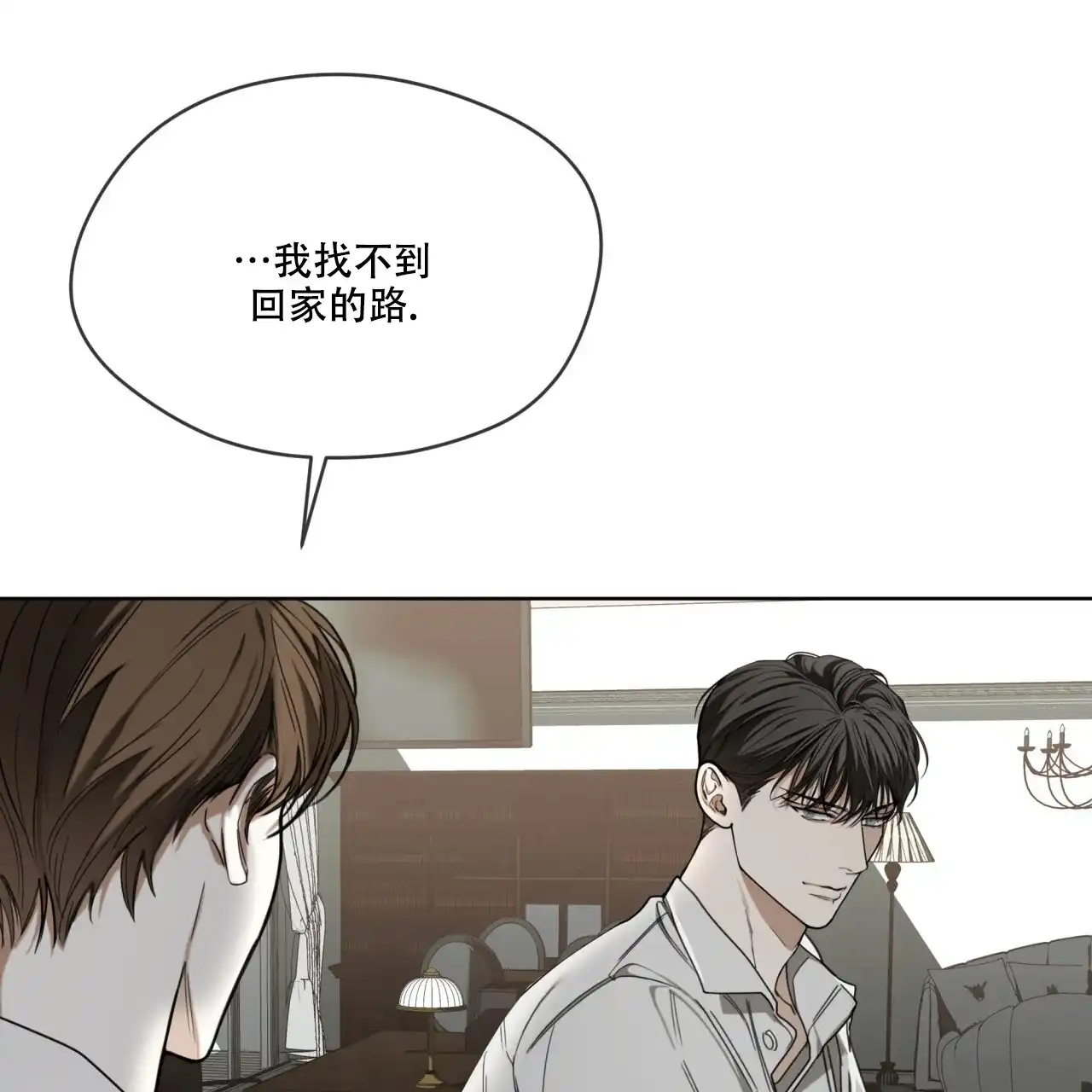 《犯规》第102话 第52页