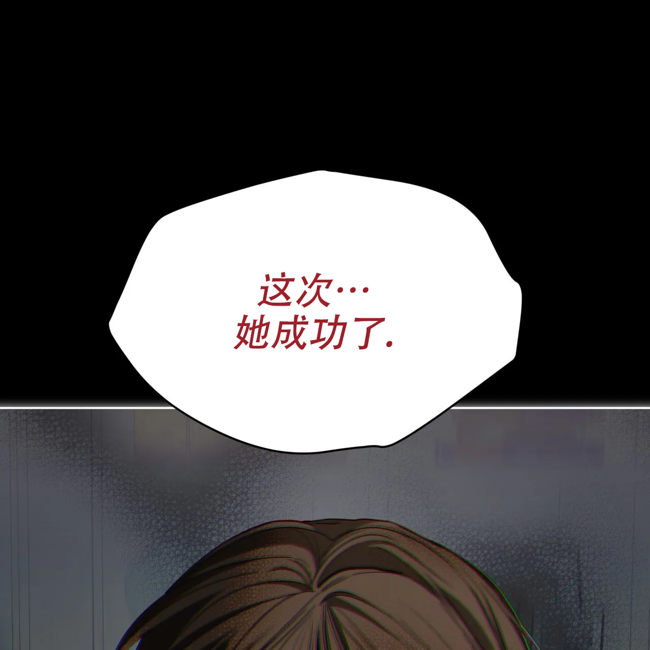 《犯规》第102话 第24页