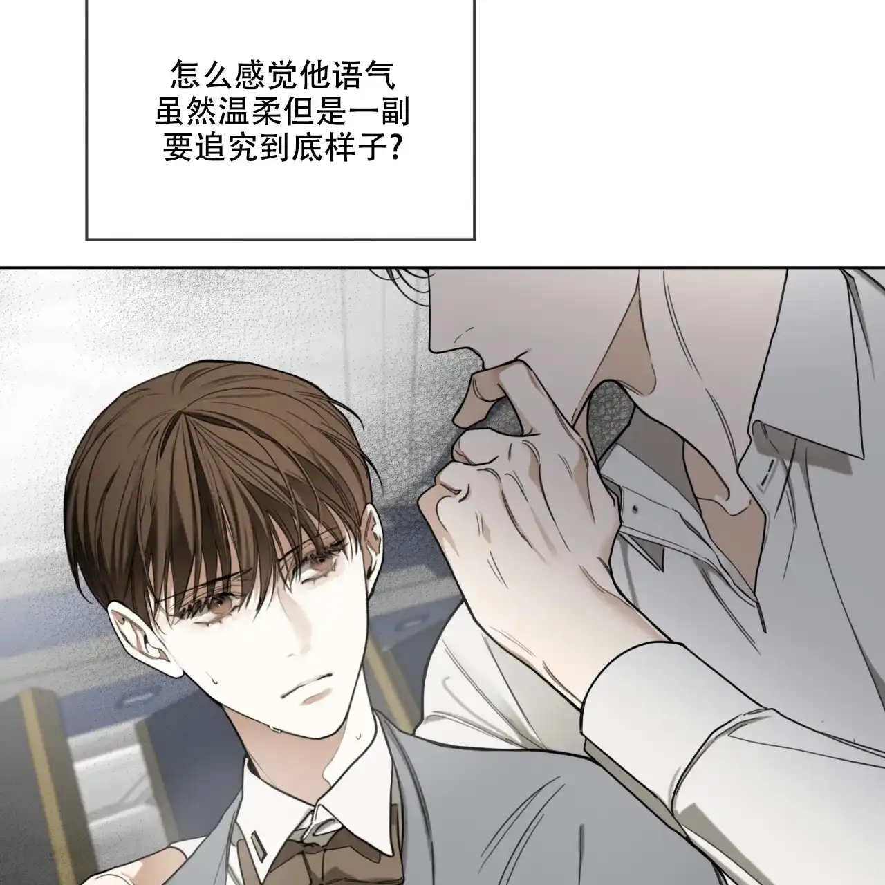《犯规》第102话 第12页