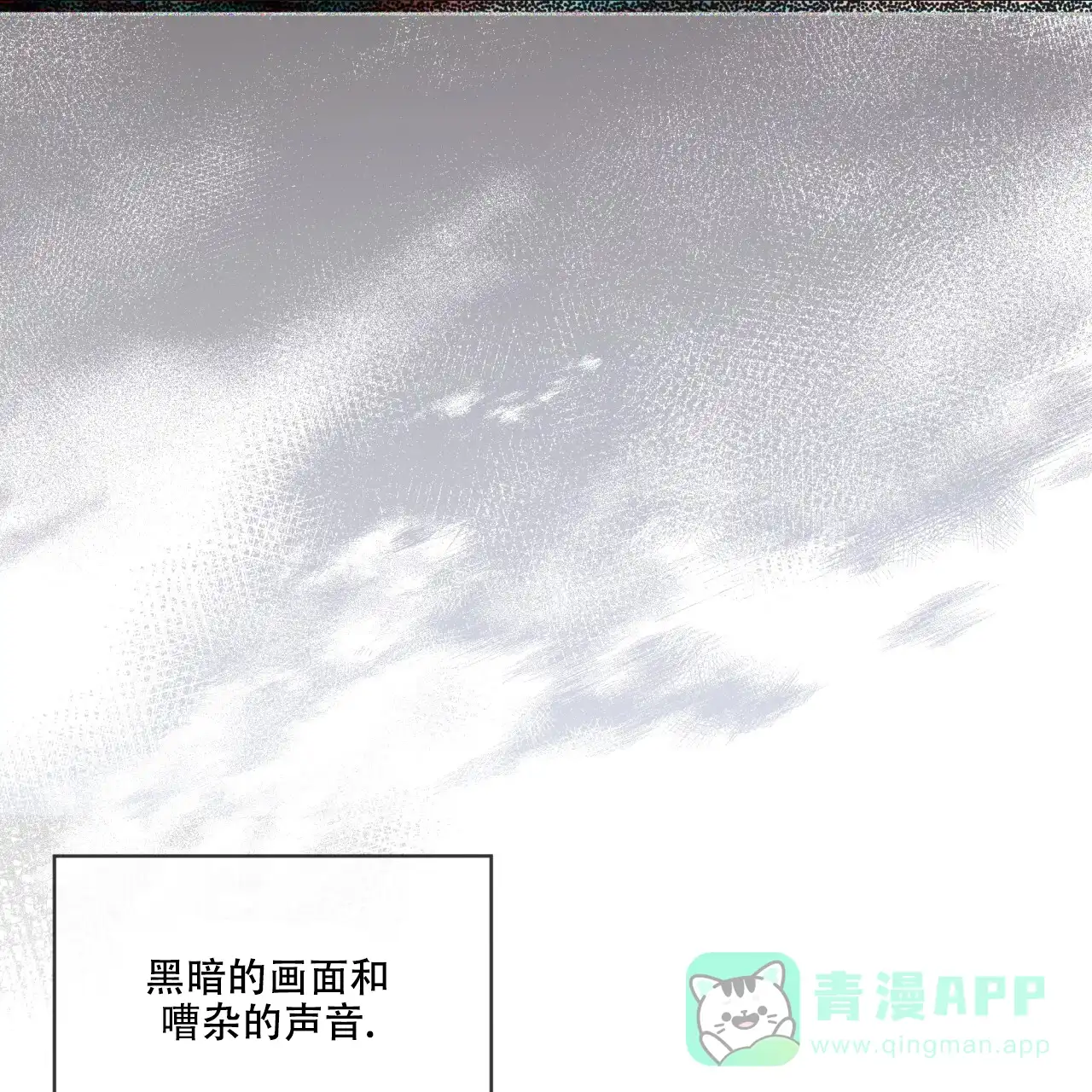 《犯规》第103话 第16页