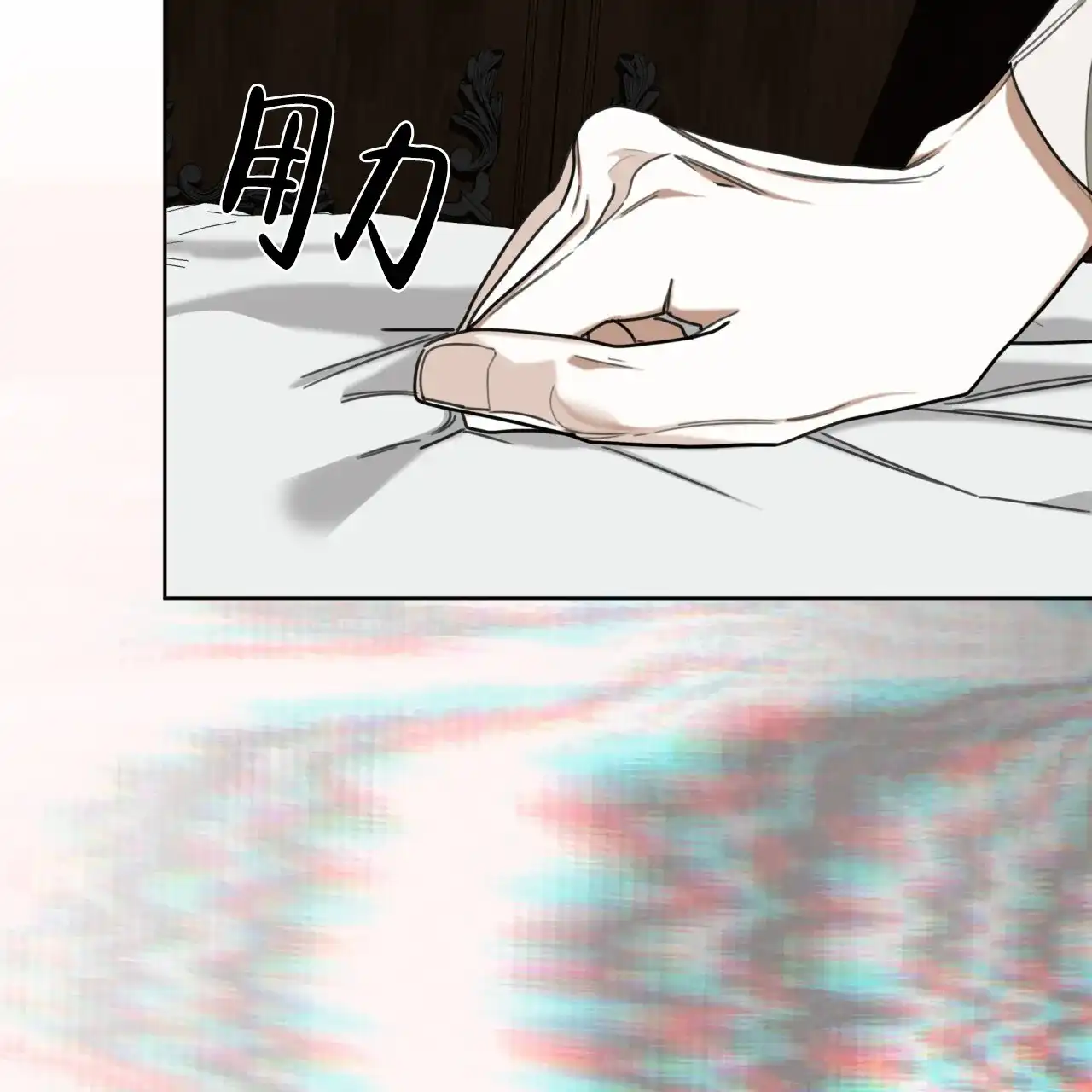 《犯规》第103话 第34页