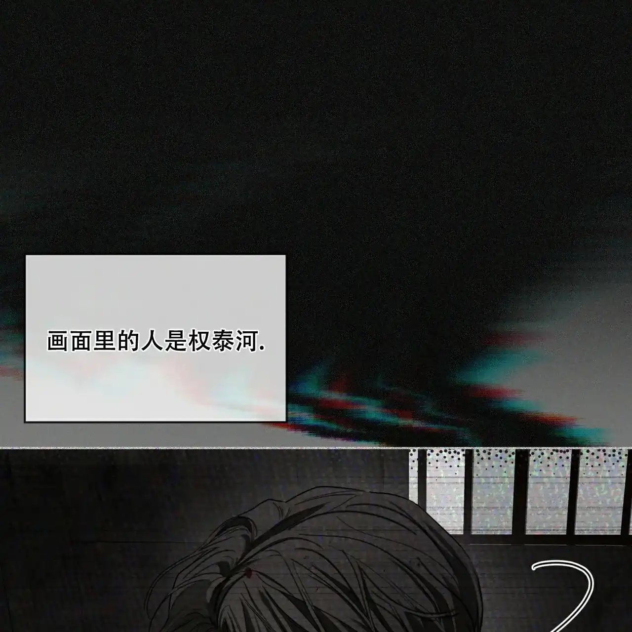《犯规》第103话 第29页