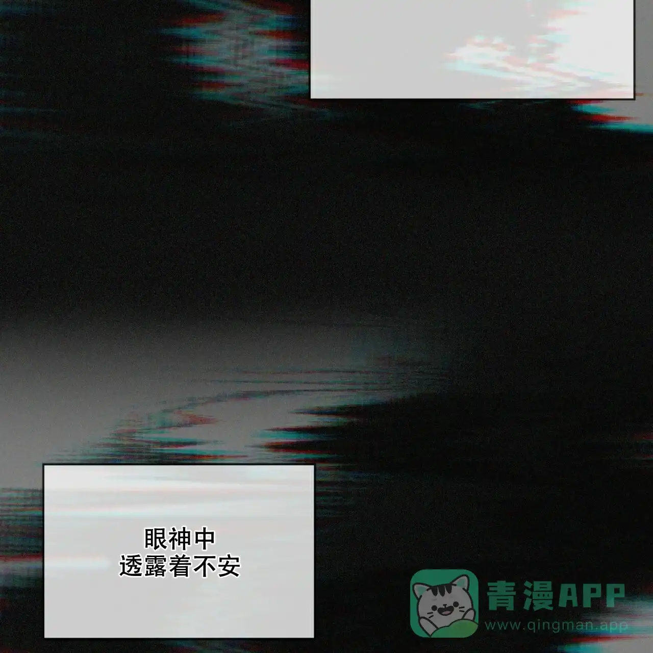 《犯规》第103话 第31页