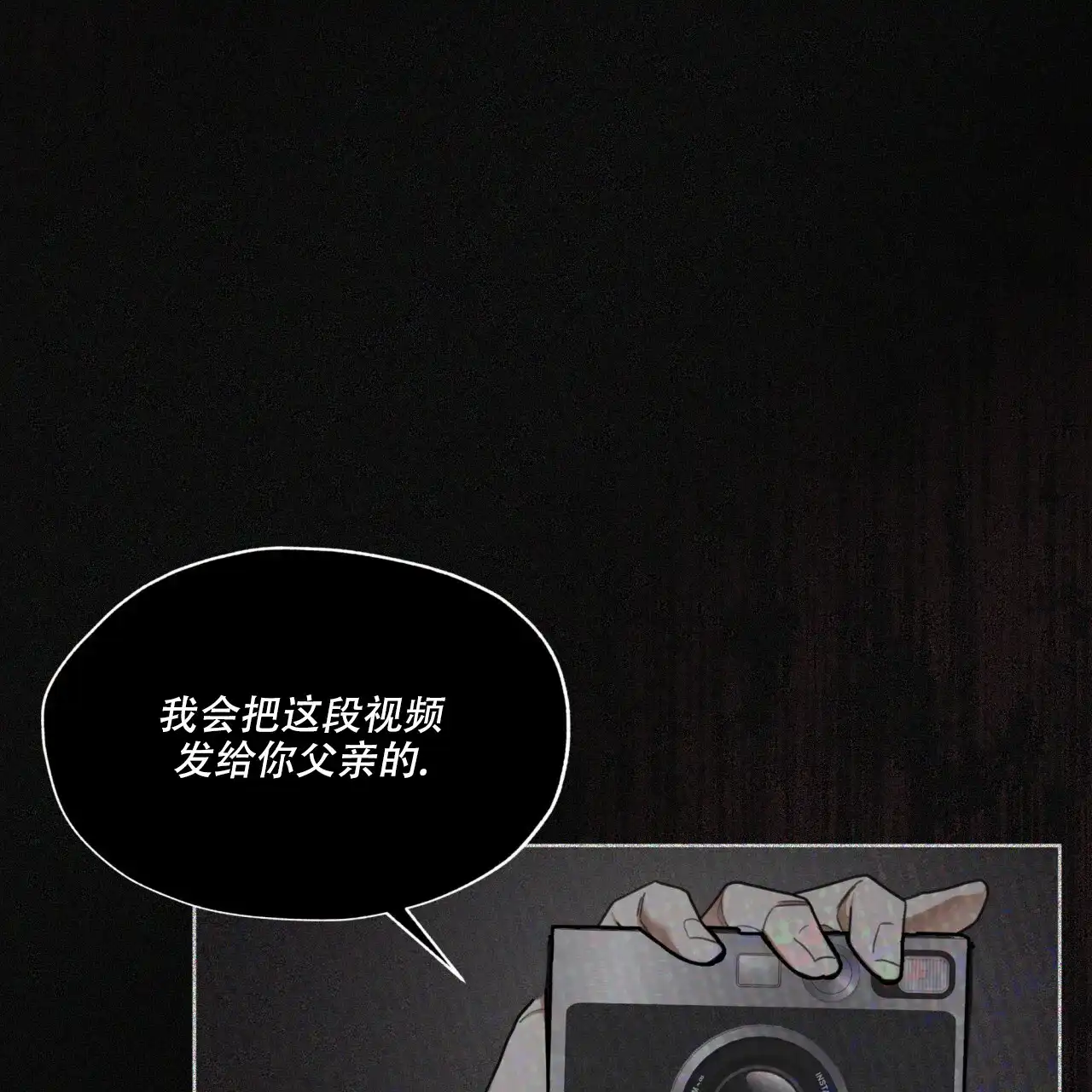 《犯规》第103话 第50页