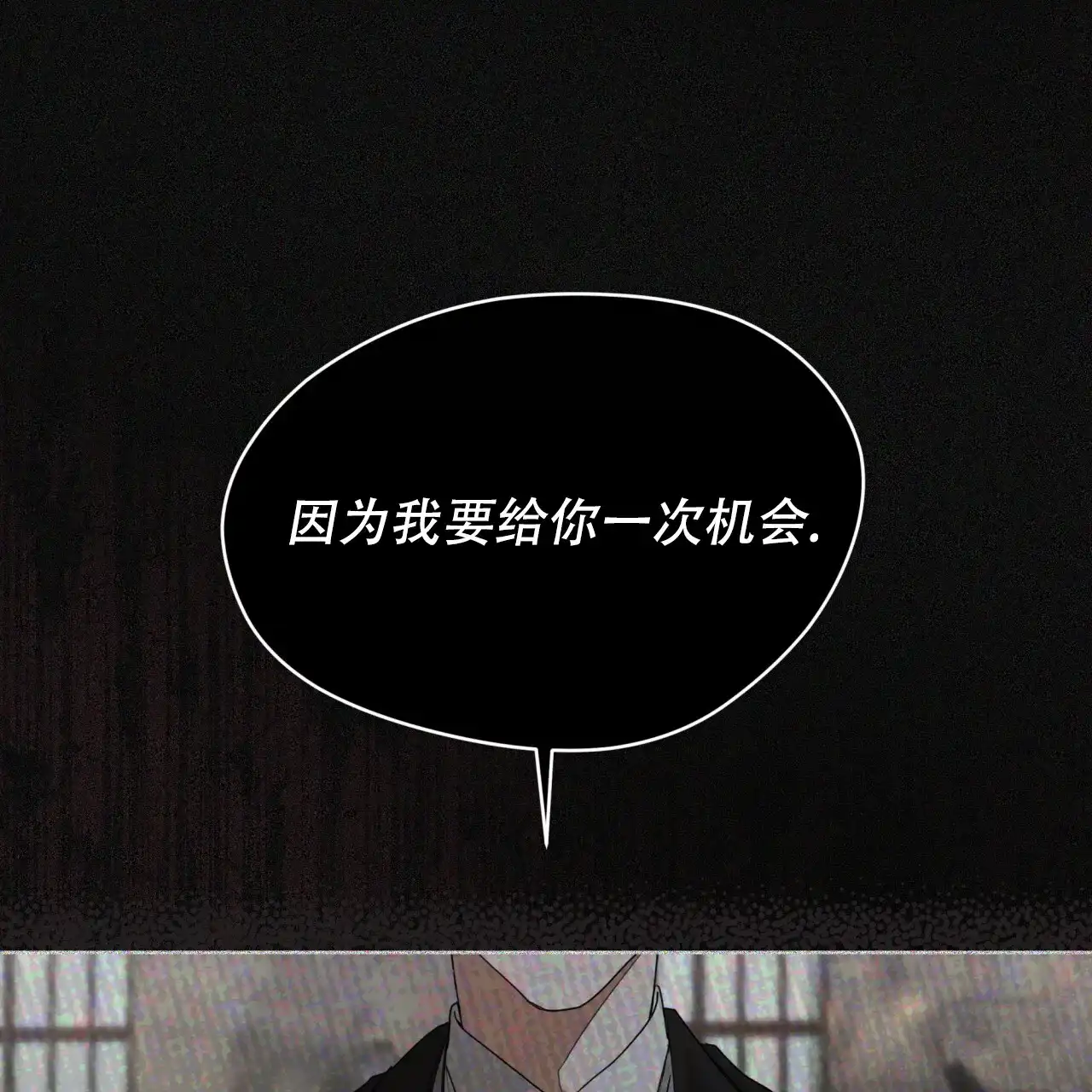 《犯规》第103话 第52页