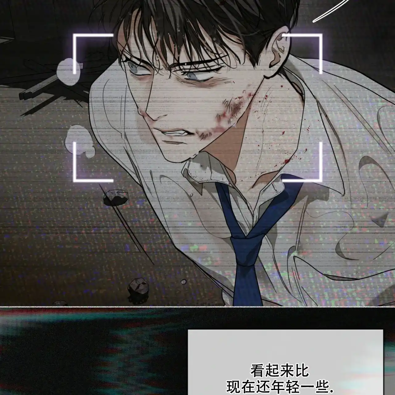 《犯规》第103话 第30页