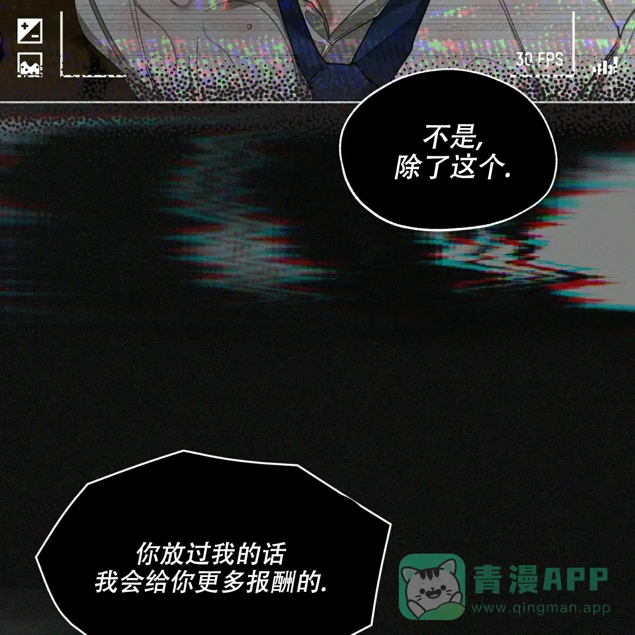 《犯规》第103话 第41页