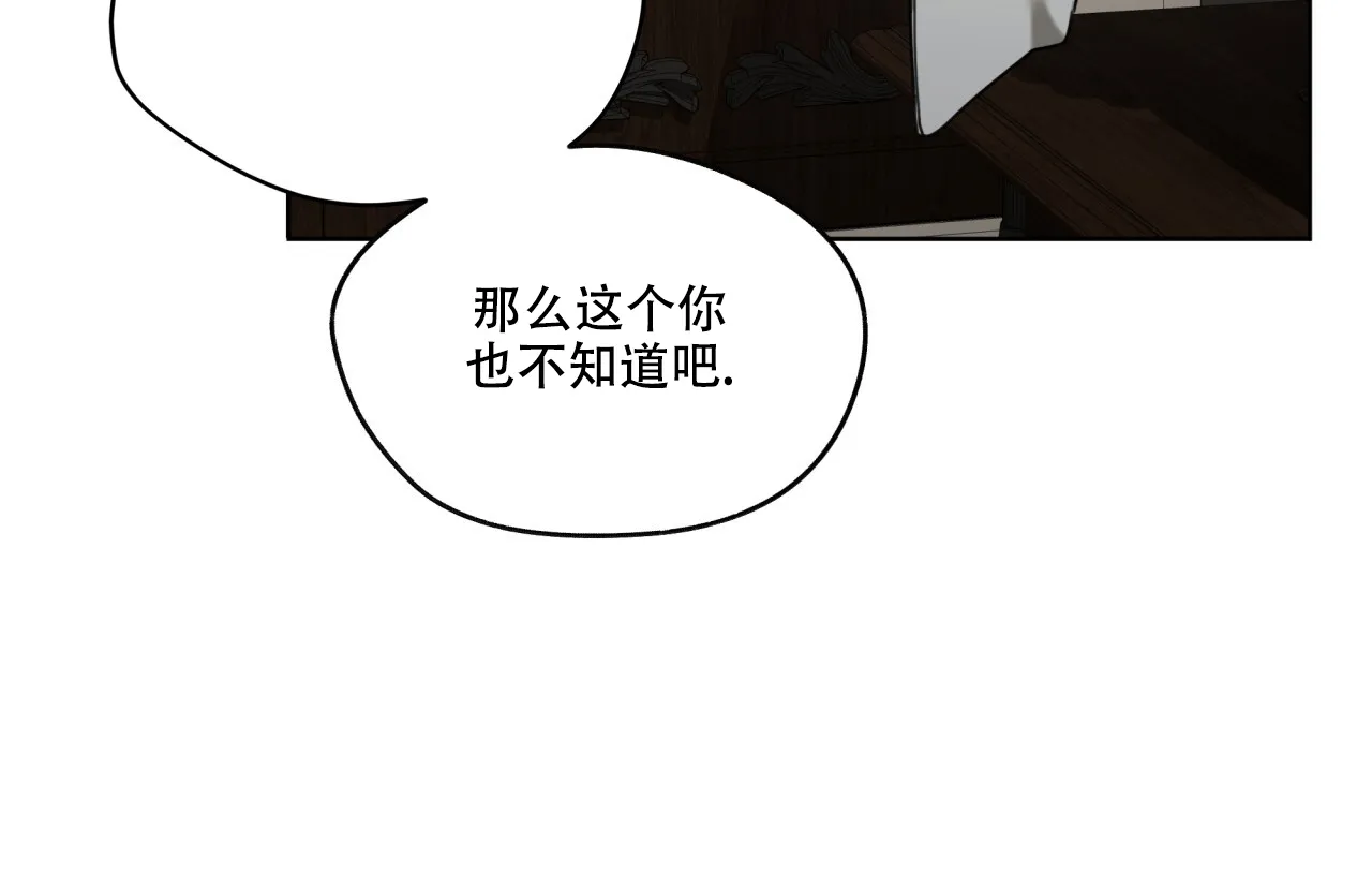 《犯规》第103话 第9页