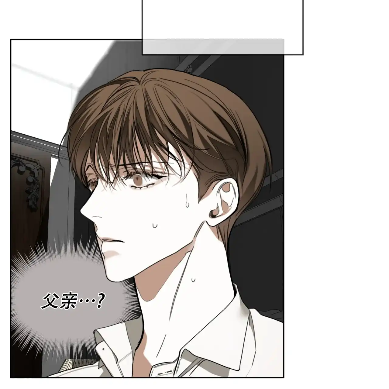《犯规》第103话 第38页