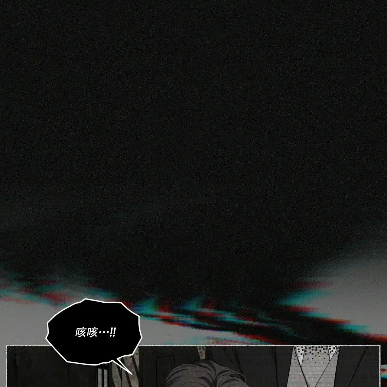 《犯规》第103话 第27页