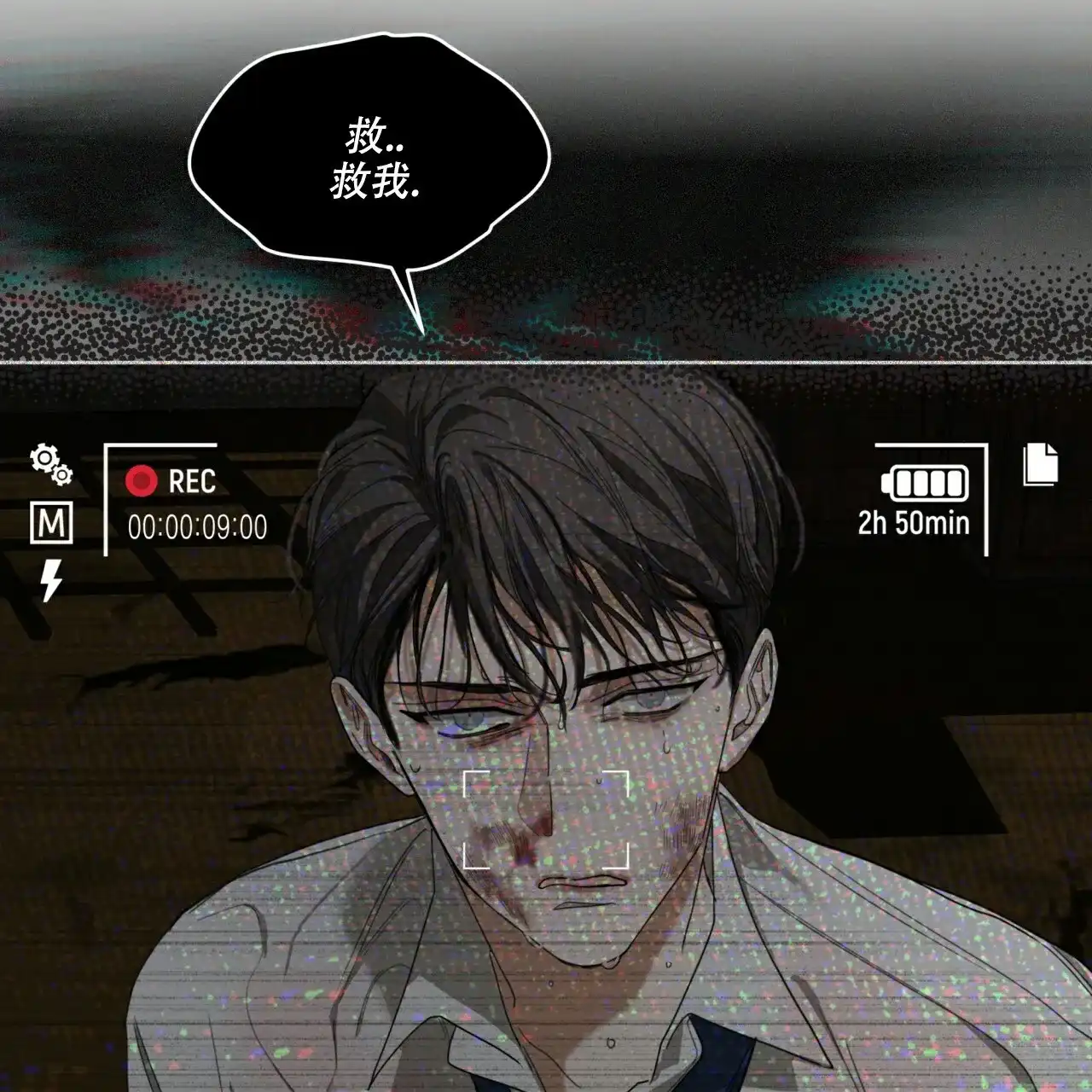 《犯规》第103话 第40页