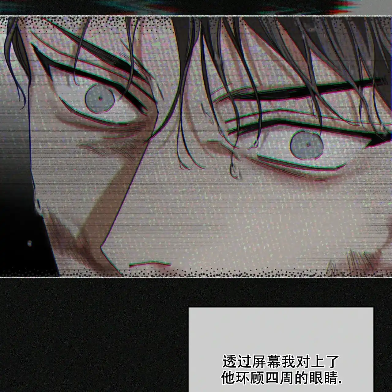 《犯规》第103话 第32页
