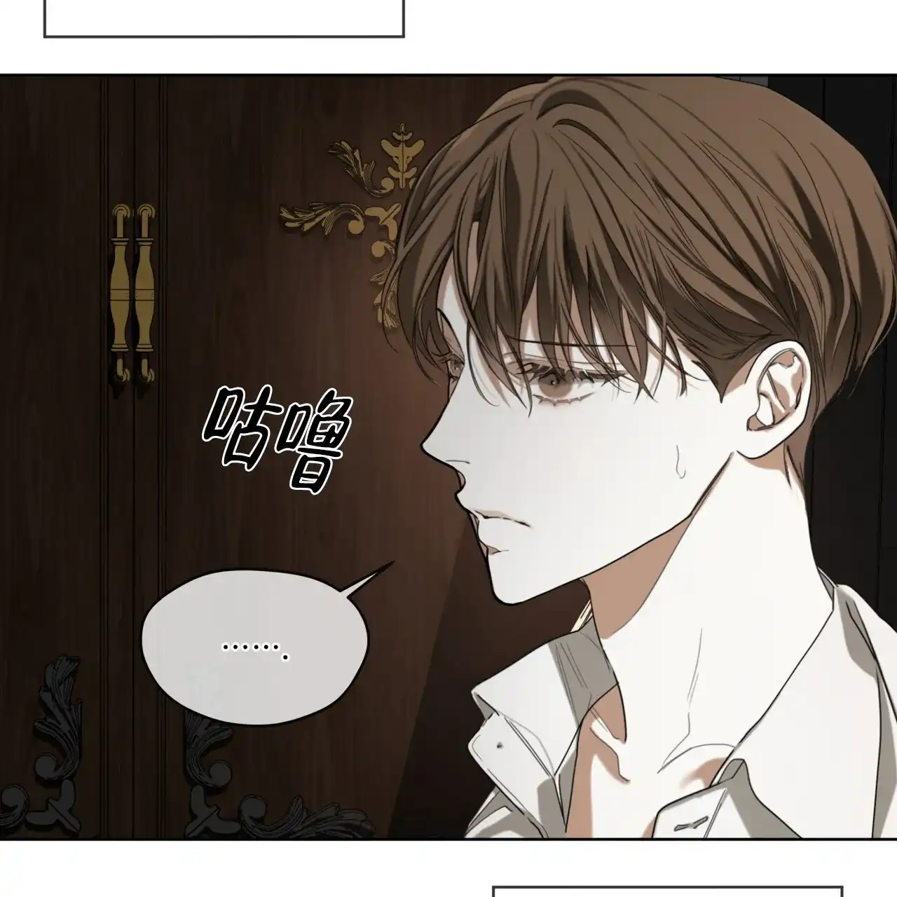 《犯规》第103话 第17页