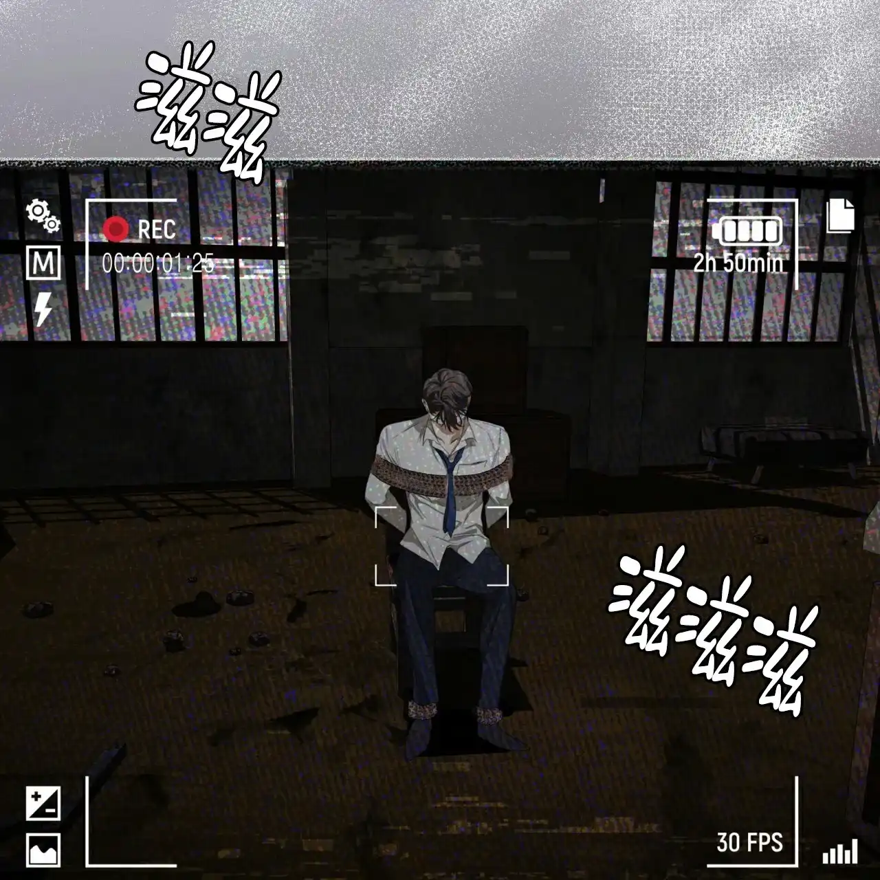 《犯规》第103话 第15页