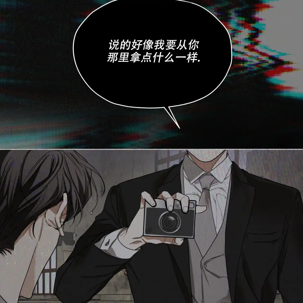 《犯规》第103话 第44页