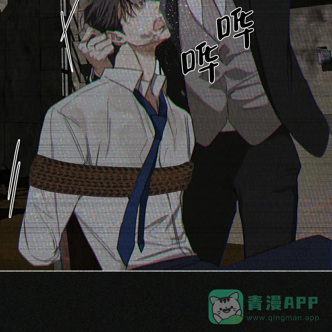 《犯规》第103话 第26页