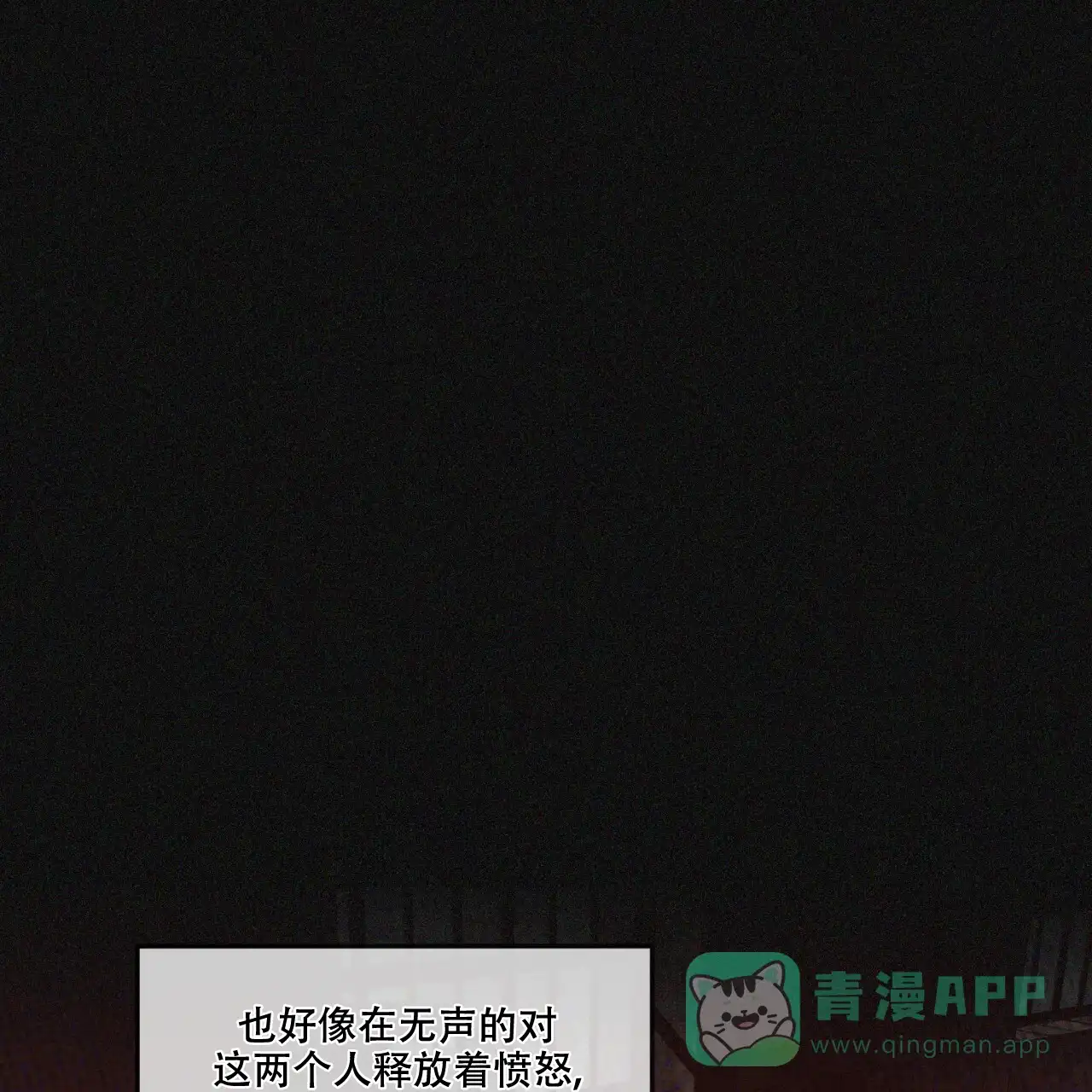 《犯规》第104话 第11页