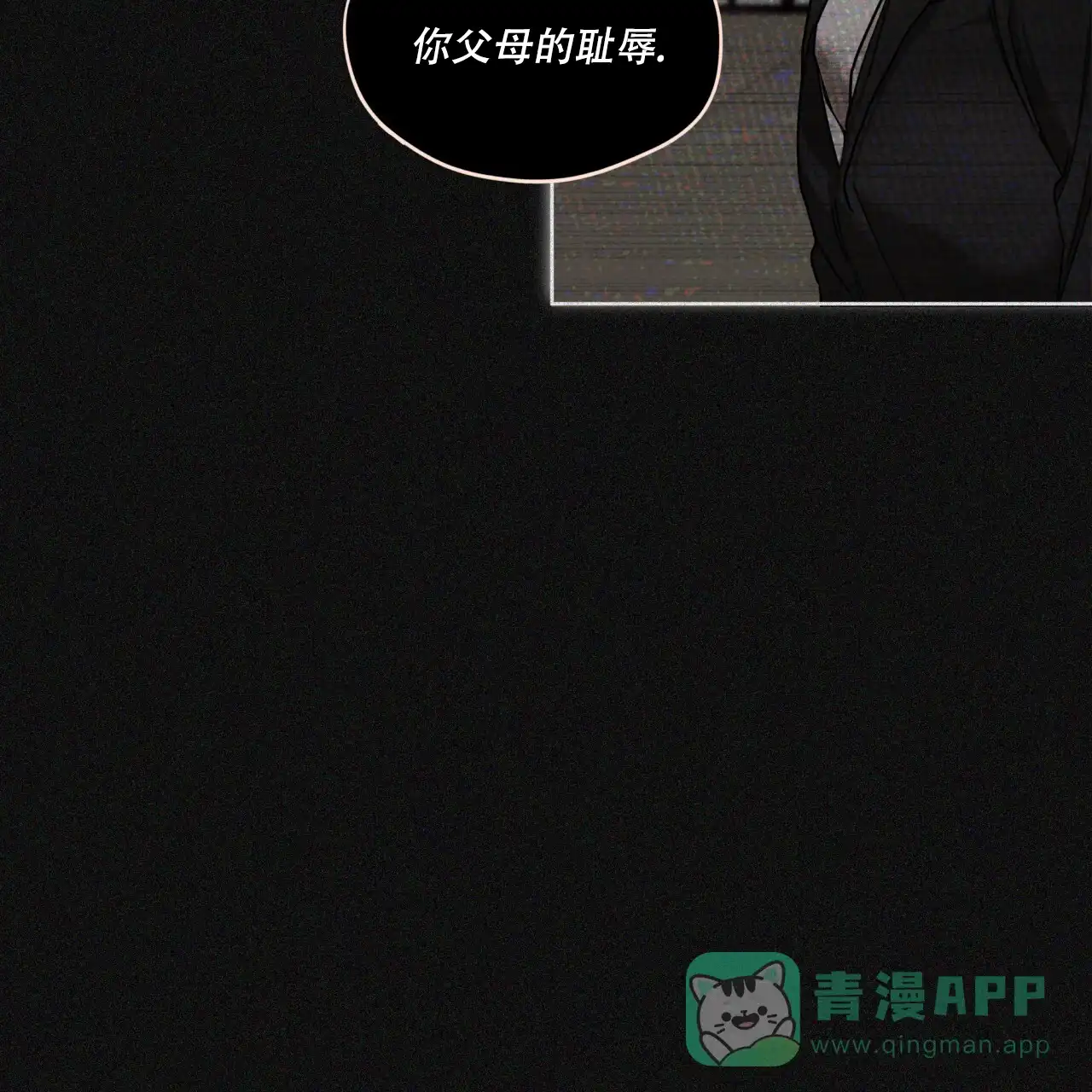《犯规》第104话 第41页