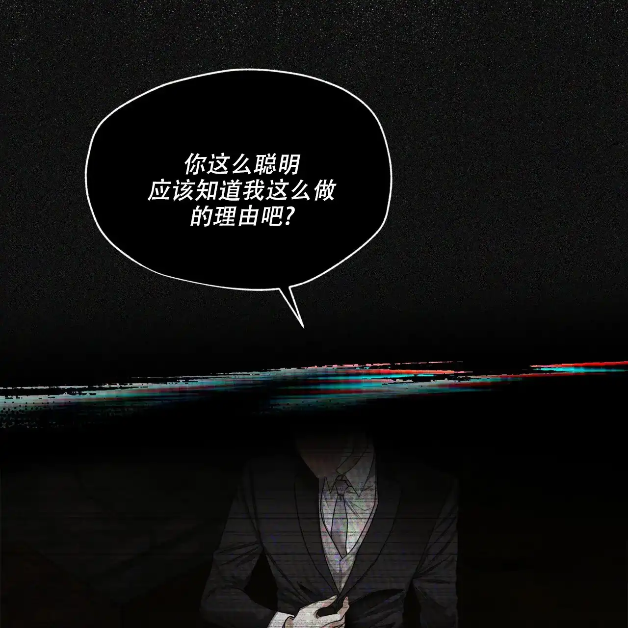 《犯规》第104话 第34页