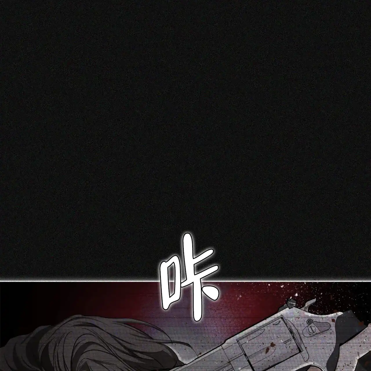 《犯规》第104话 第48页