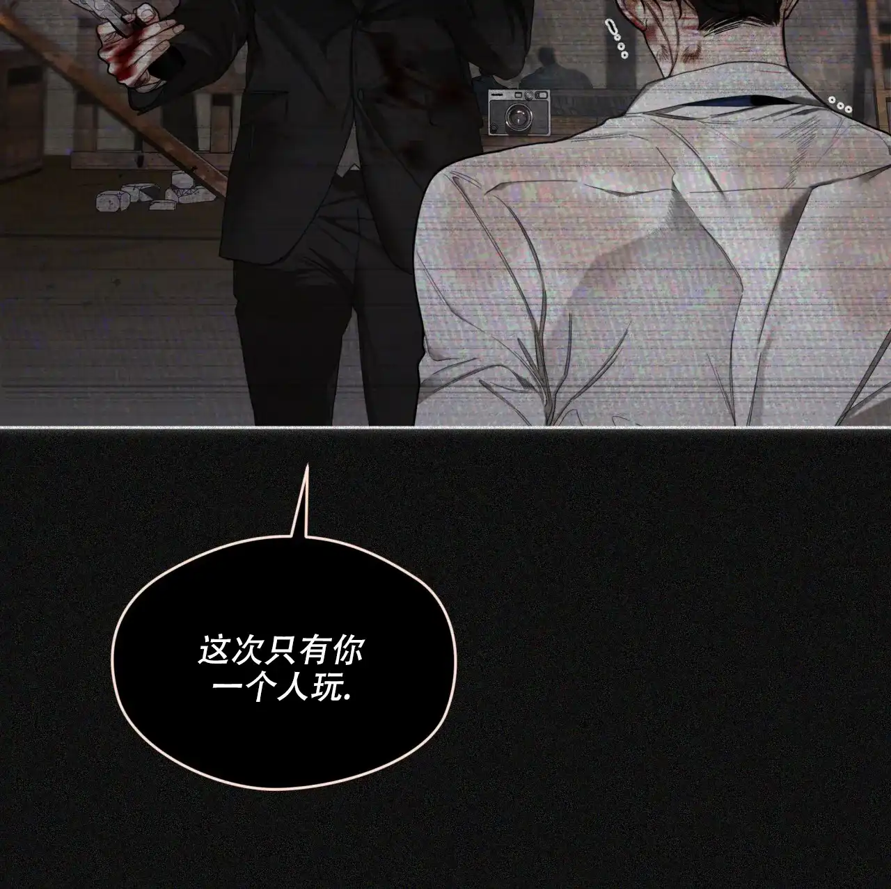 《犯规》第104话 第47页