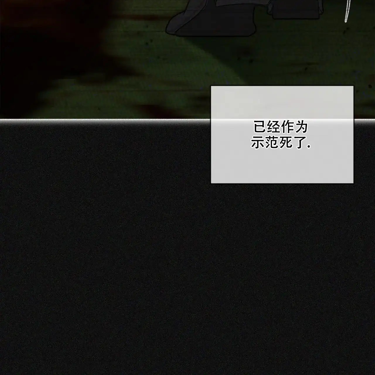 《犯规》第104话 第45页