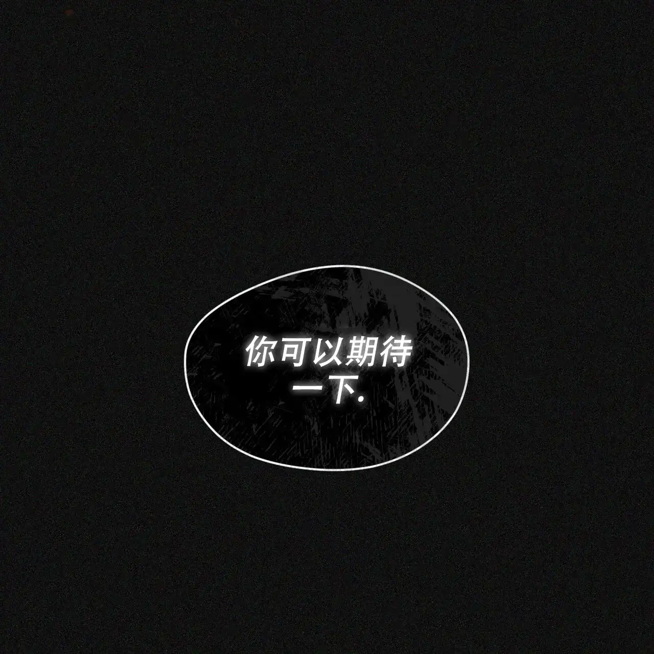《犯规》第104话 第50页
