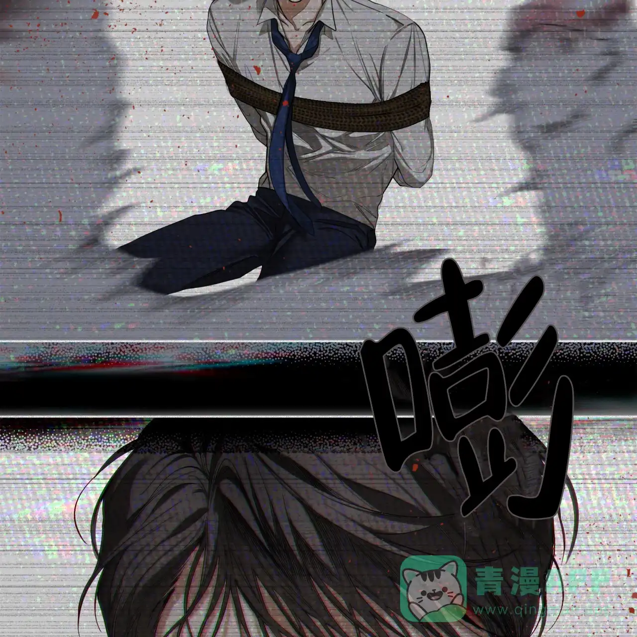 《犯规》第104话 第26页