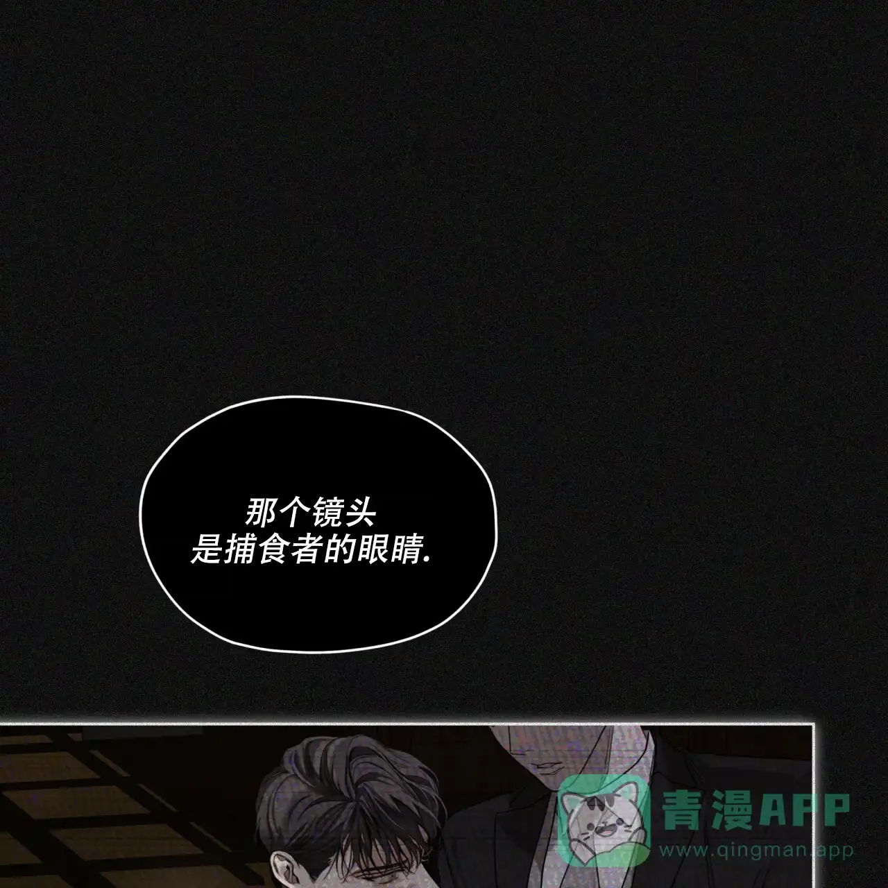 《犯规》第104话 第36页