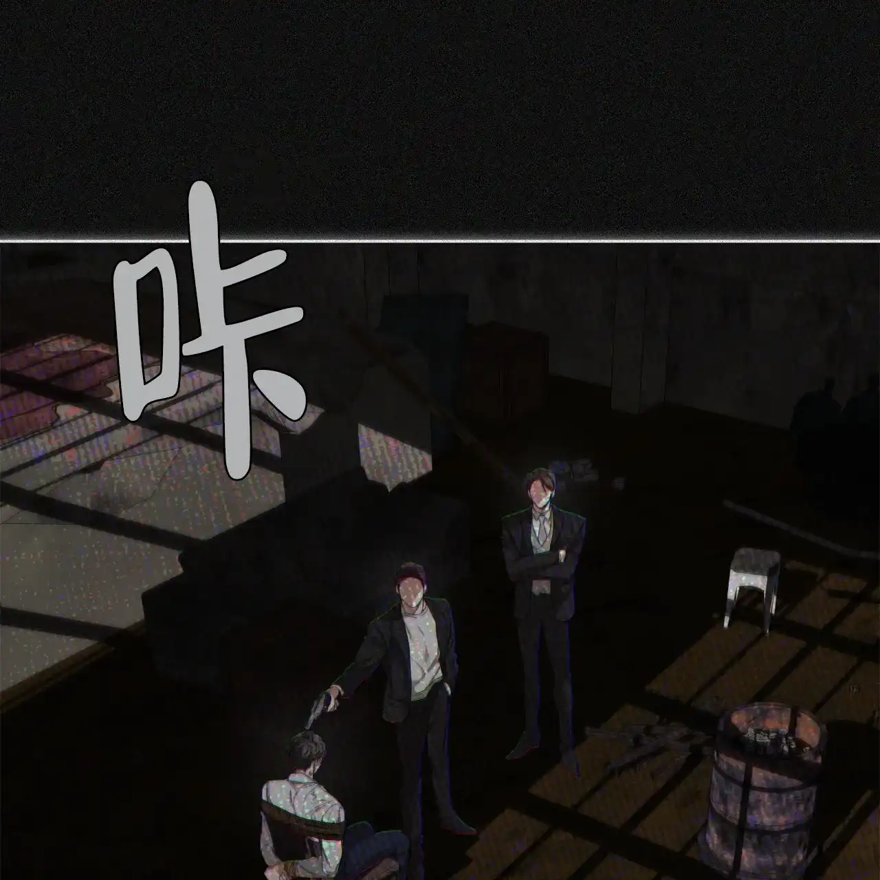 《犯规》第104话 第18页