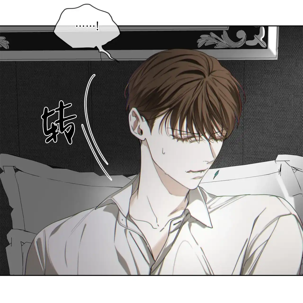《犯规》第104话 第30页