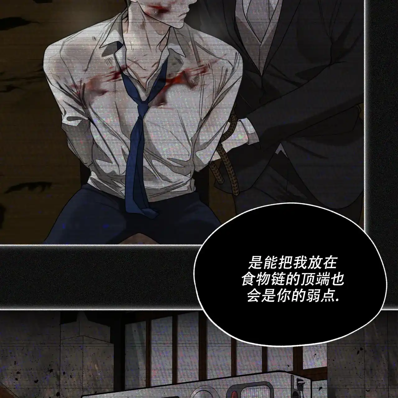 《犯规》第104话 第37页