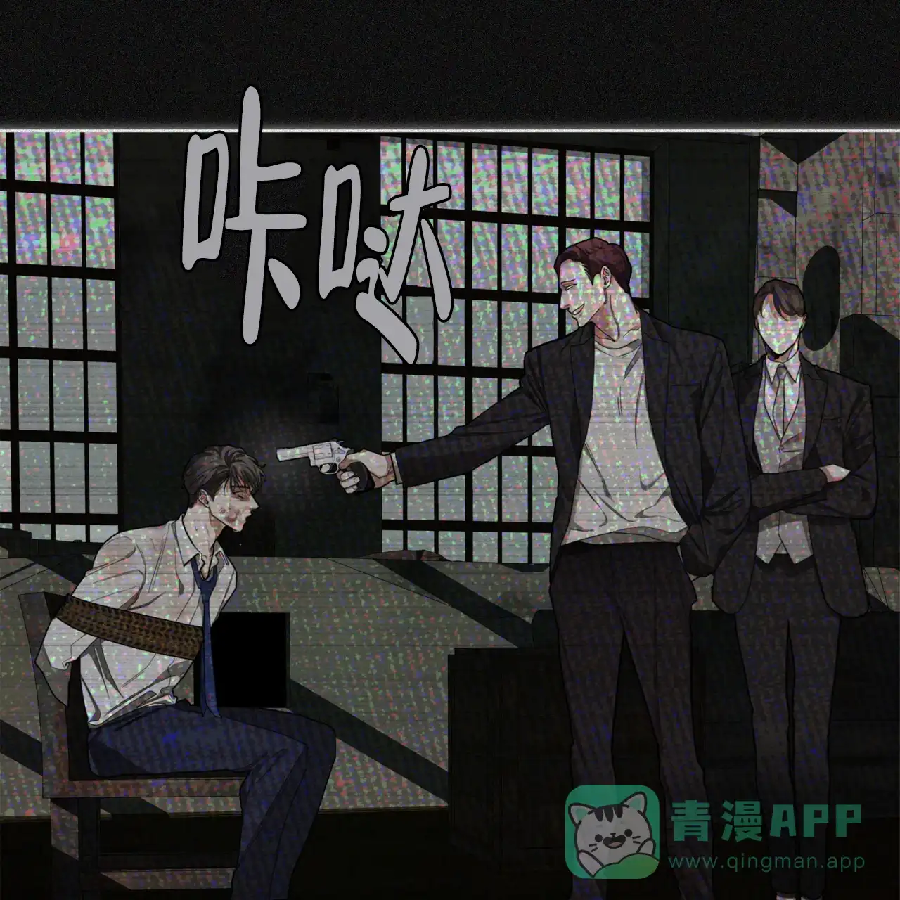 《犯规》第104话 第6页