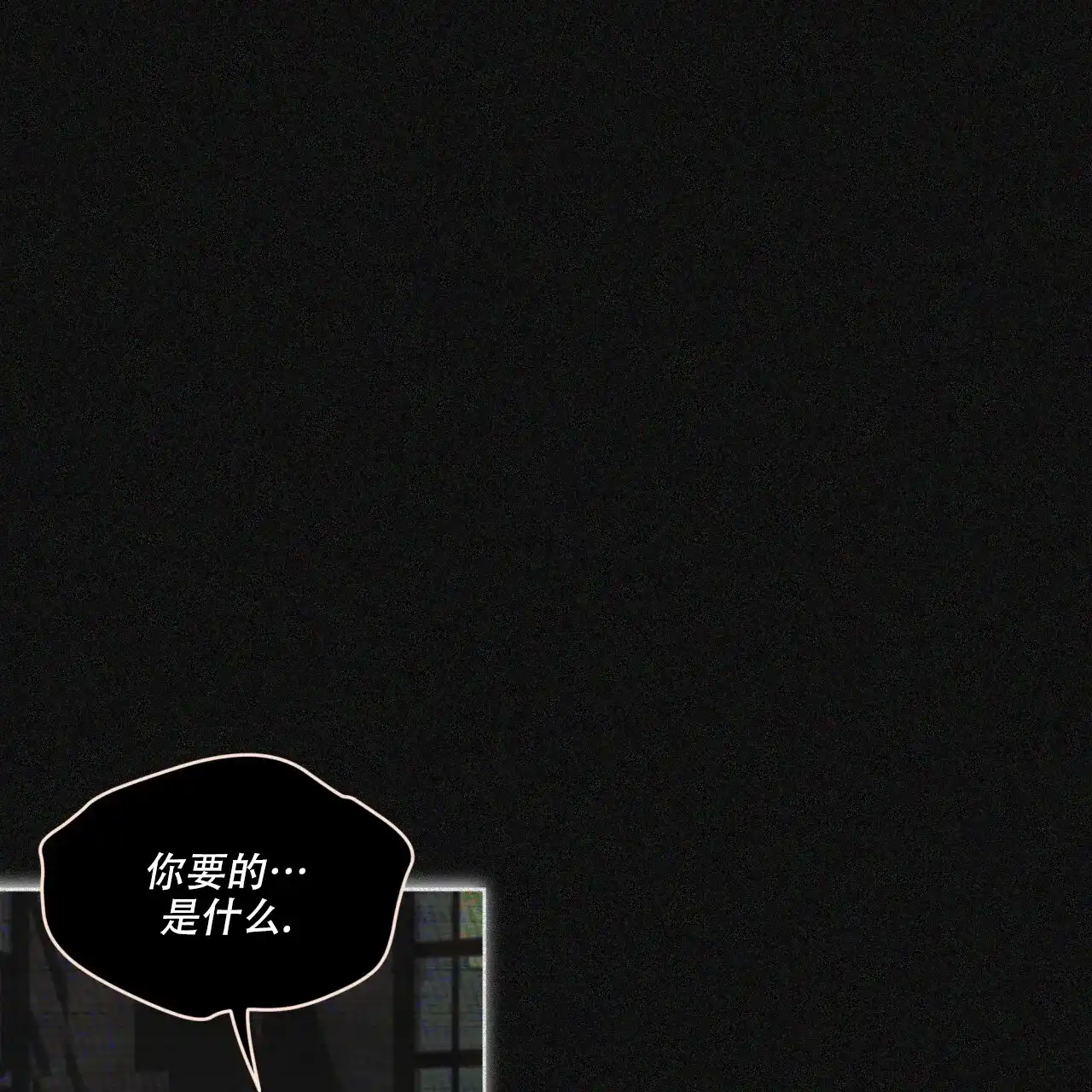 《犯规》第104话 第39页