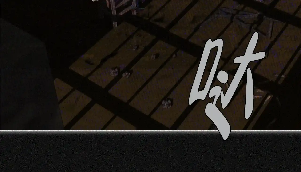《犯规》第104话 第19页