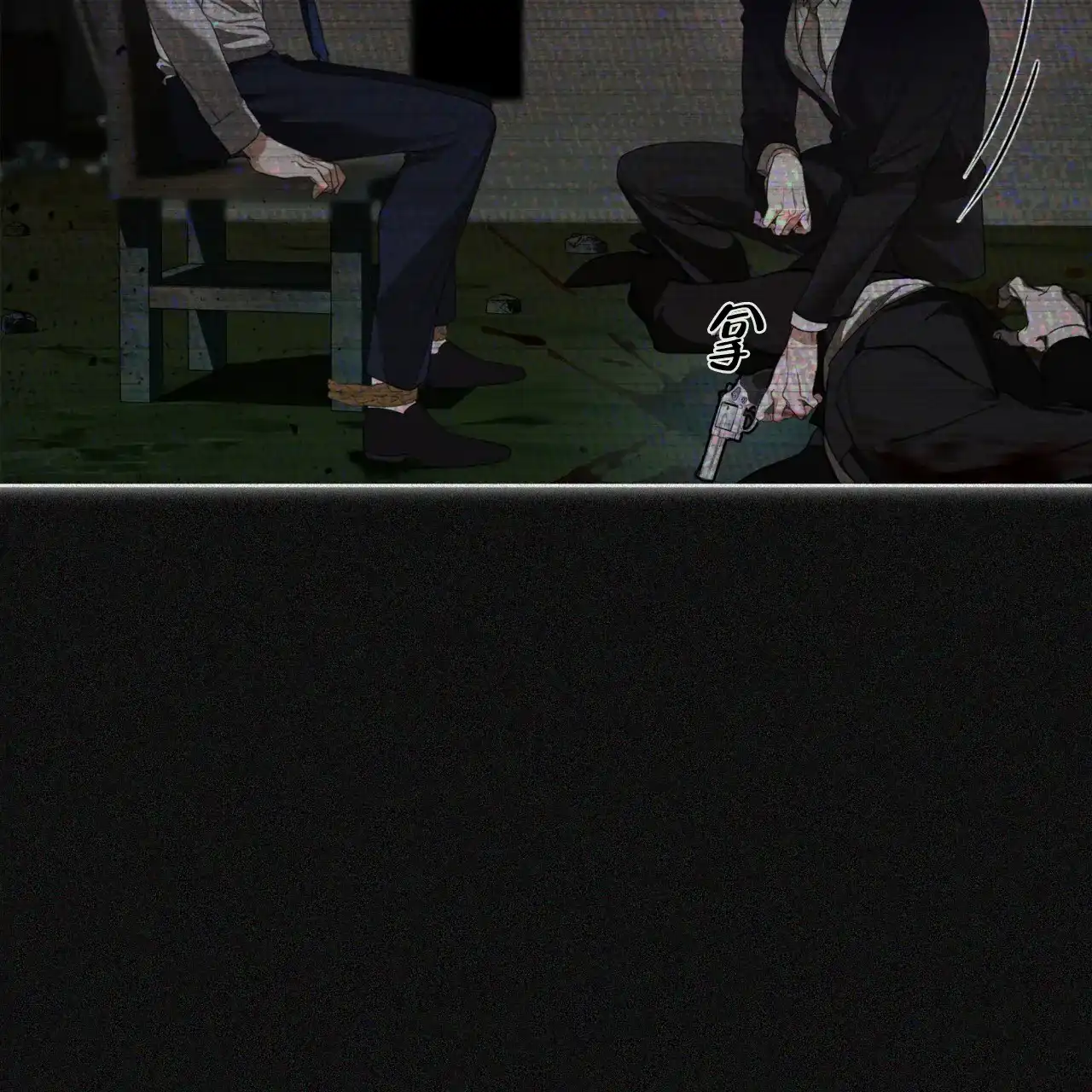 《犯规》第104话 第43页