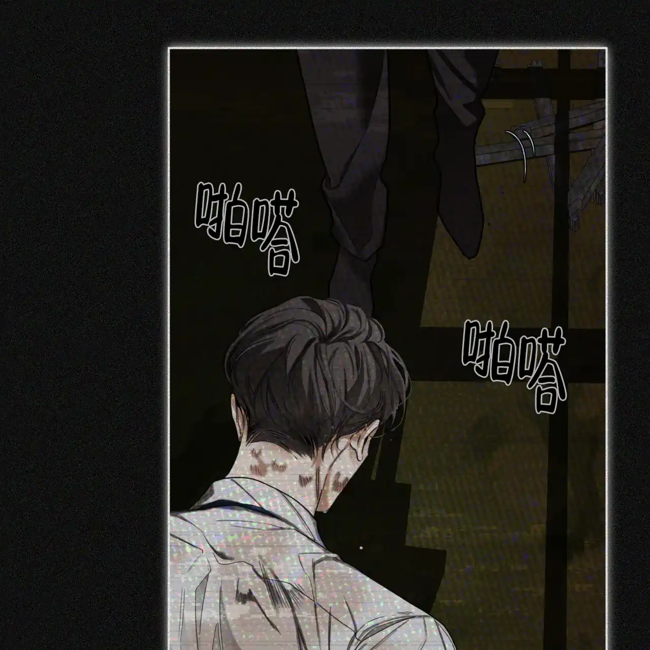 《犯规》第104话 第4页