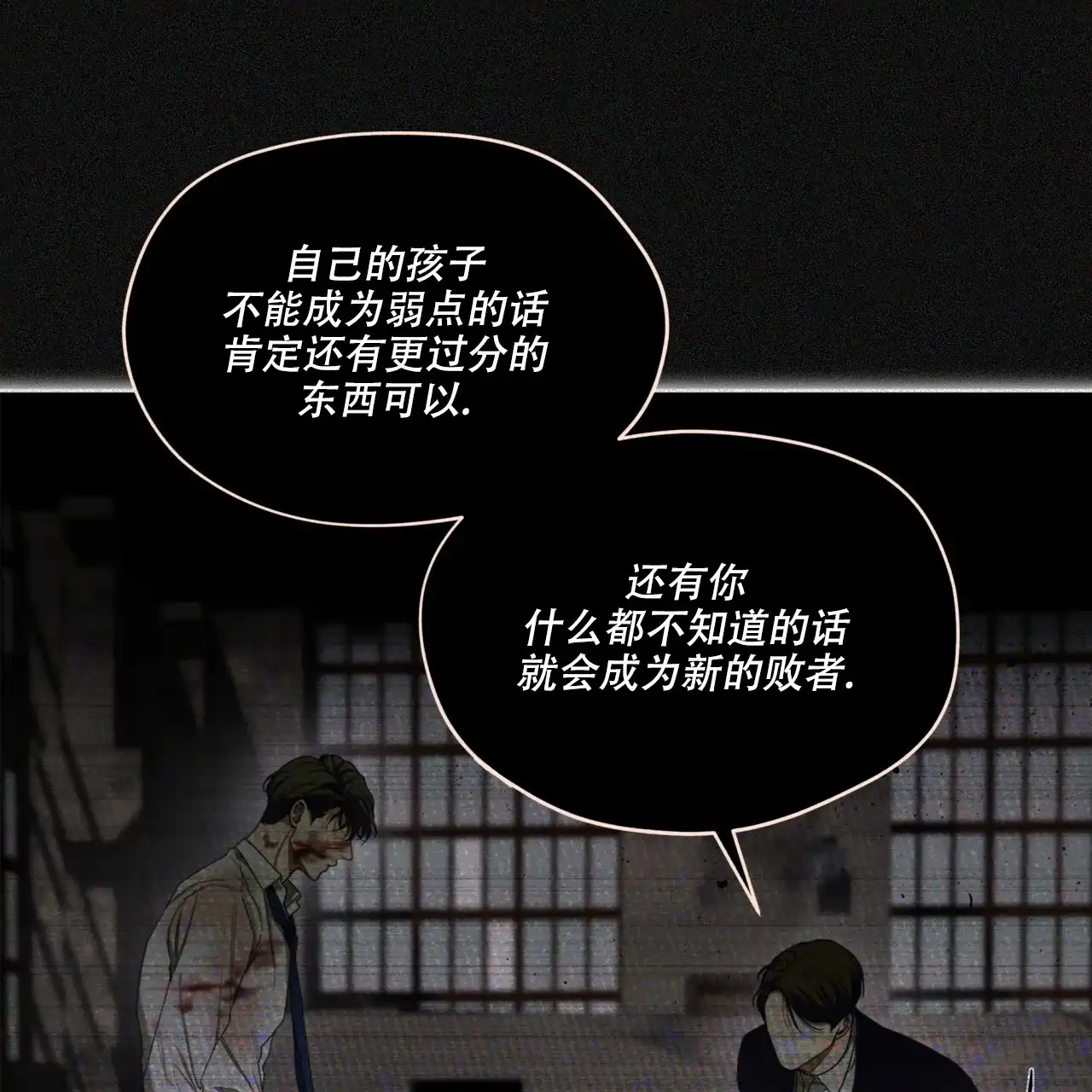 《犯规》第104话 第42页