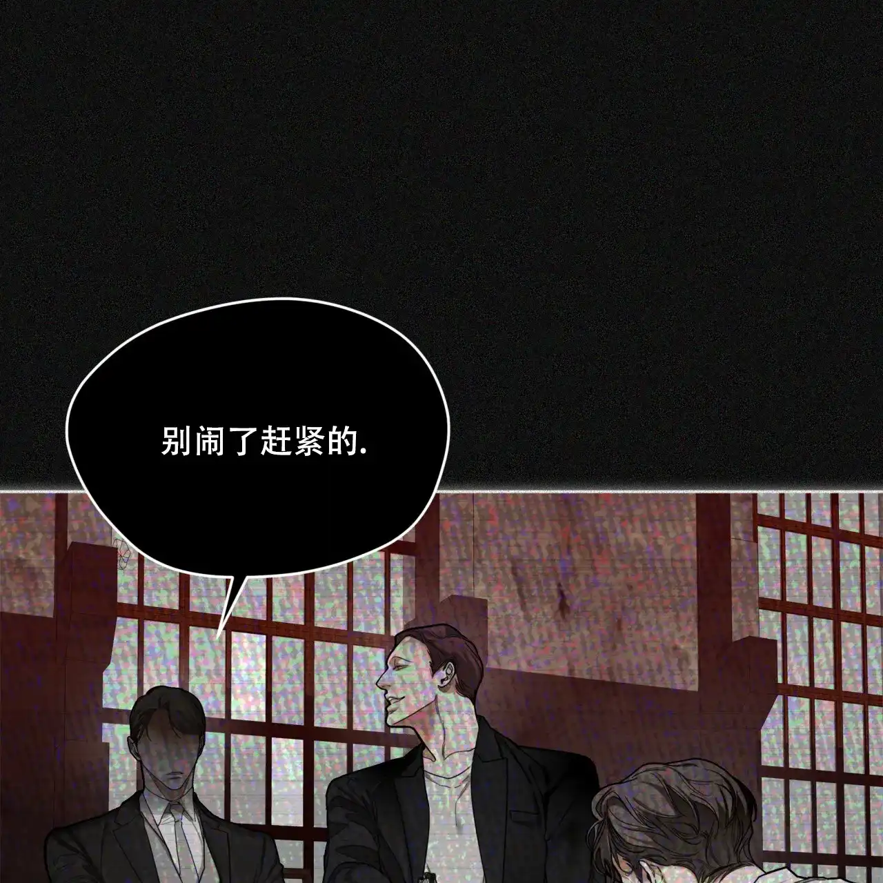 《犯规》第104话 第14页