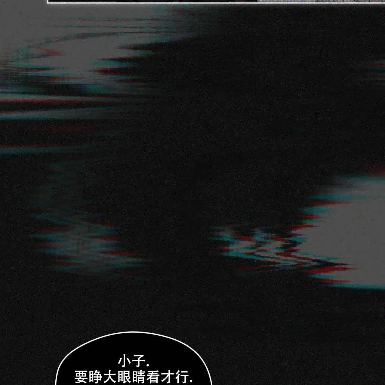 《犯规》第104话 第22页