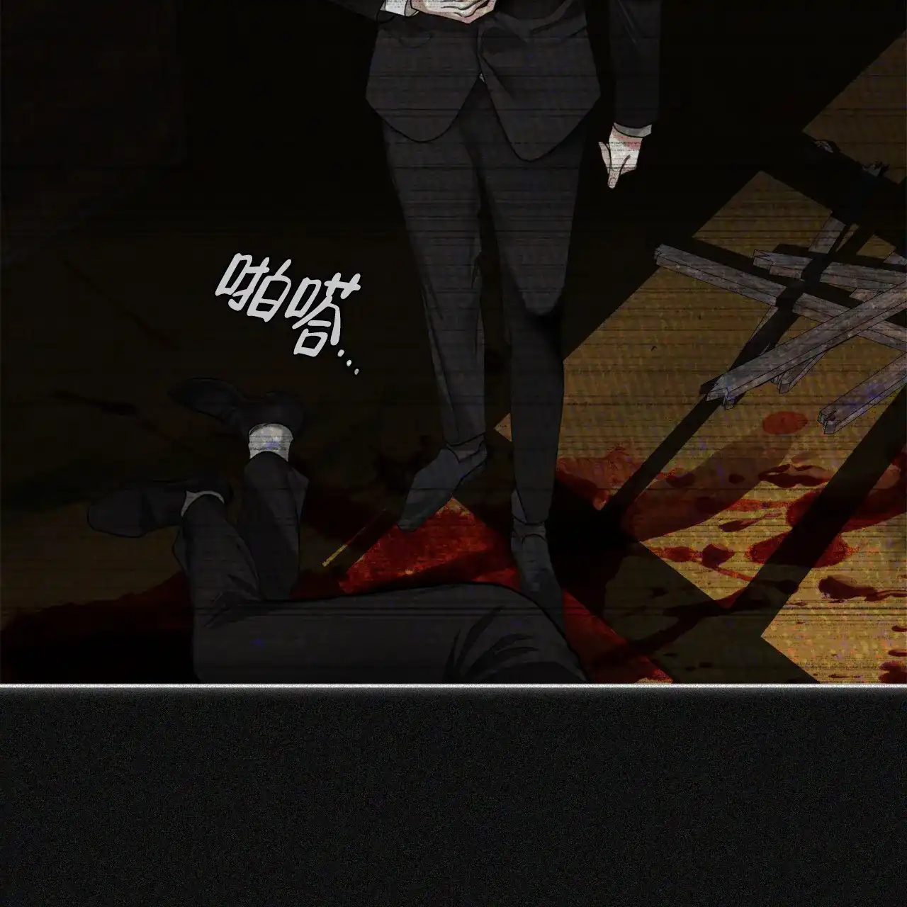 《犯规》第104话 第35页