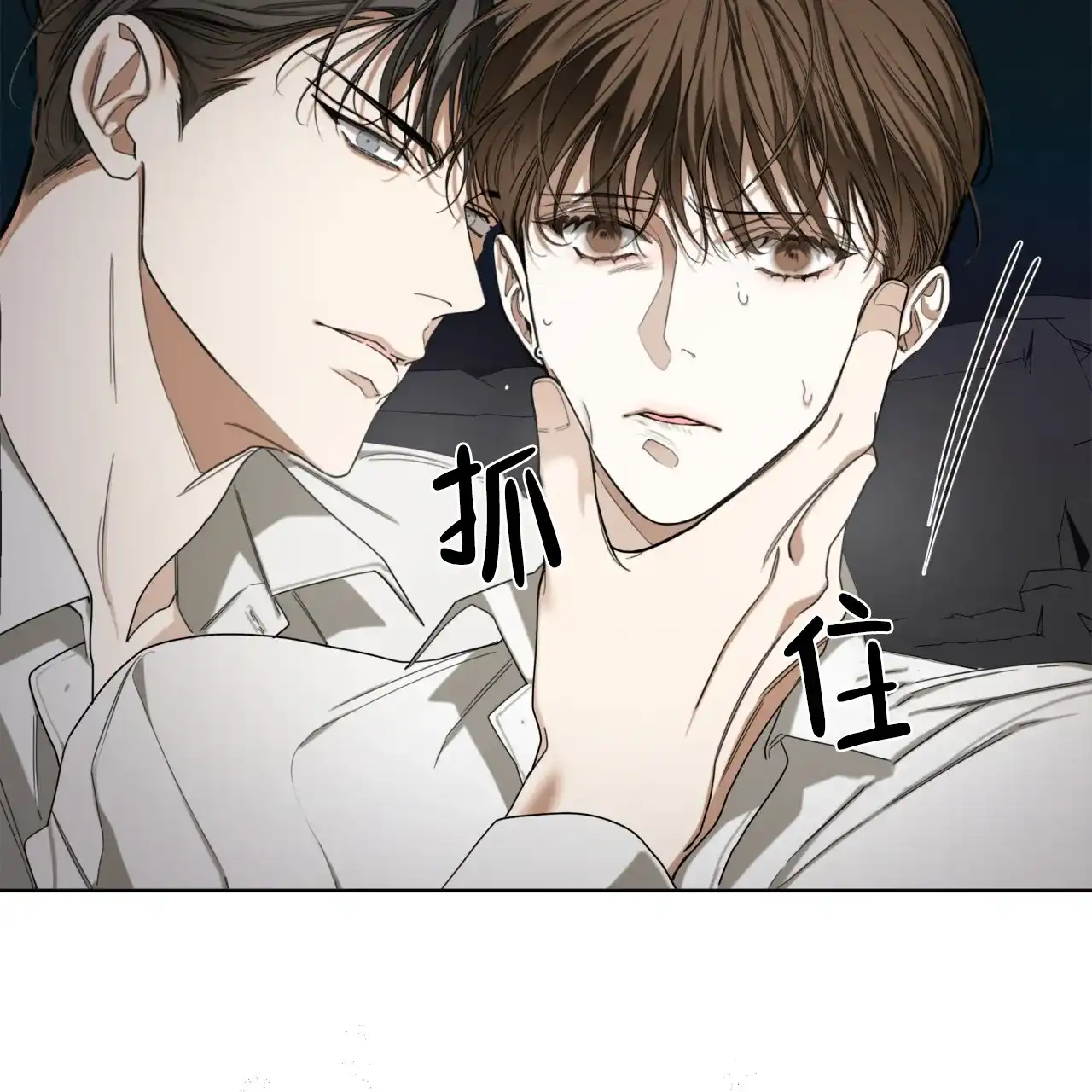 《犯规》第104话 第32页