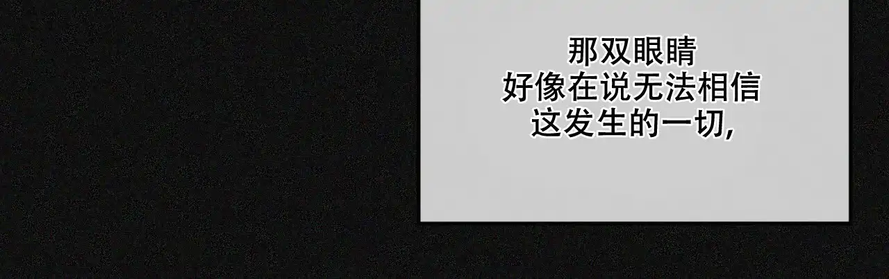 《犯规》第104话 第10页
