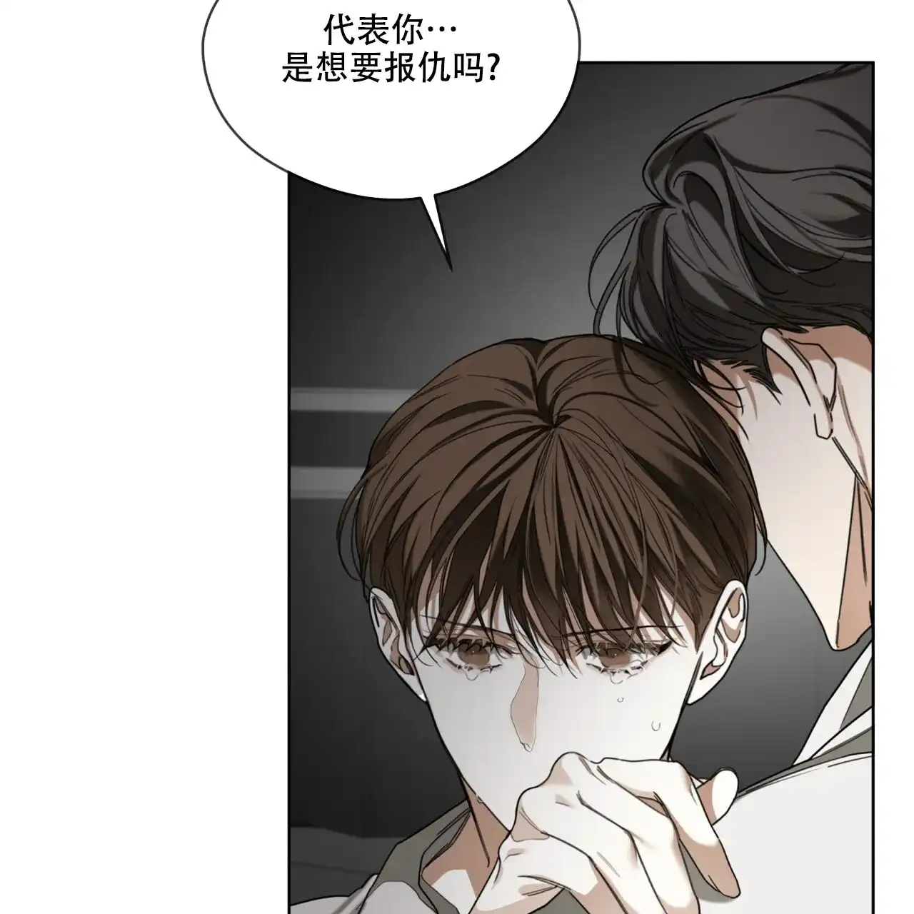《犯规》第105话 第9页